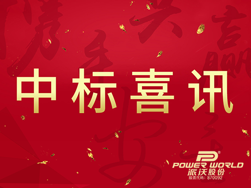 <b>2021年“煤改电”征程，3044永利中标数量遥遥领先</b>