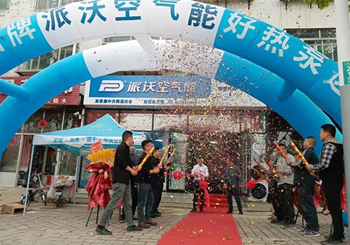 抢占双碳新机遇 掘金万亿新财富 | 祝贺3044永利高密旗舰店盛大开业暨A7新品发布会