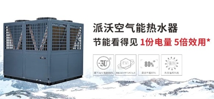 <b>旅游市场复苏，空气能是酒店热水理想解决方案</b>