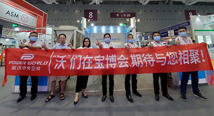 <b>宝博会开展啦！！3044永利携中央空调新品重磅亮相！</b>