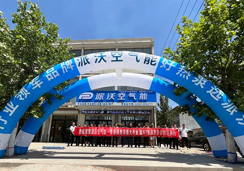 中国空气能领军品牌——3044永利空气能曹县旗舰店盛大开业暨A7新品发布会顺利举