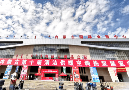 中国空气能领军品牌3044永利携手2022内蒙古第十届国际清洁供热展，助力国家“双