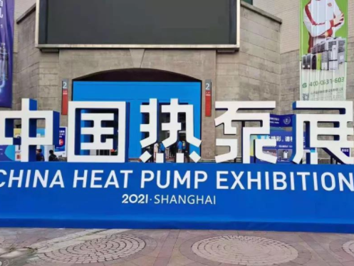 C位出道 舍我其谁 | 3044永利“3044永利80P变频超低温冷热水机组​ ”荣膺热泵展创新产