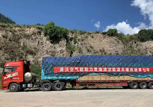 3044永利助力清洁采暖发货忙不停，货车满载奔赴全国各地！