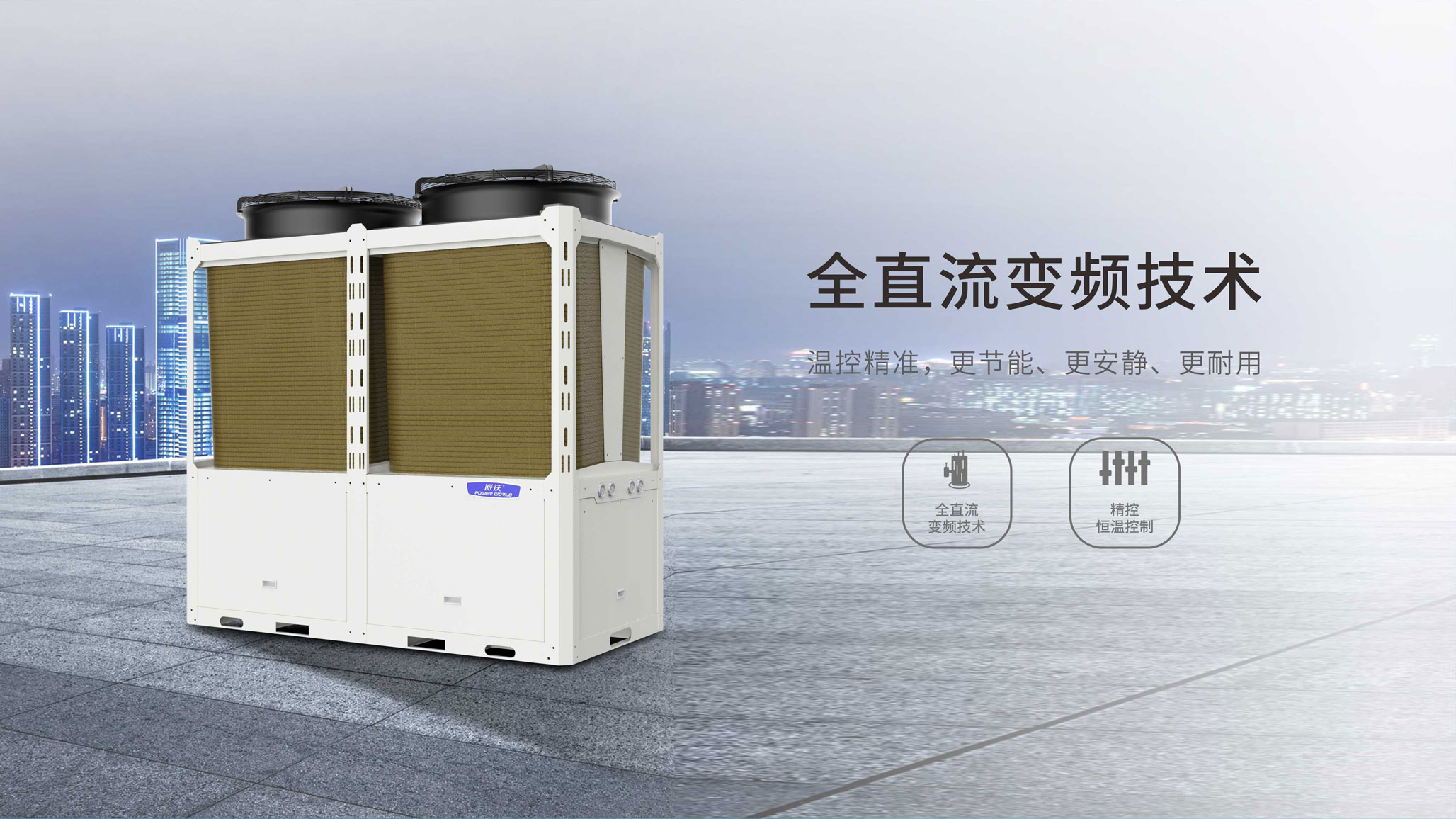 空气能热泵的维修：压缩机故障