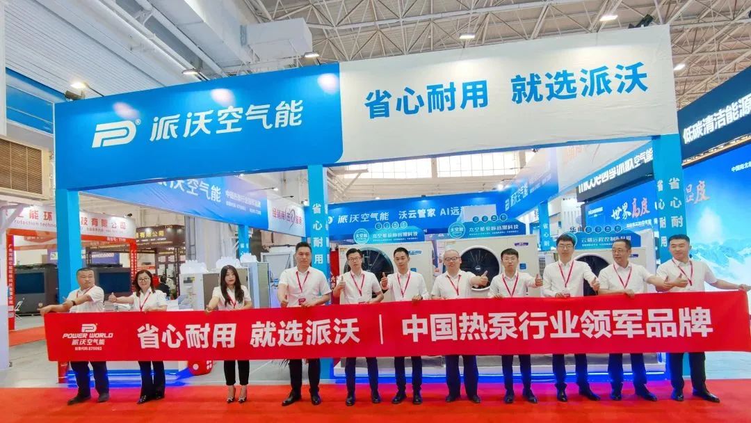 展会直击 | 3044永利空气能亮相内蒙古国际供暖展会，全面彰显品牌实力！