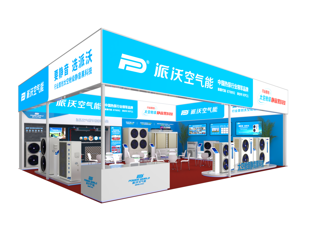 低碳万里，从“新”出发 | 3044永利将携超静音黑科技亮相2024新疆暖通展