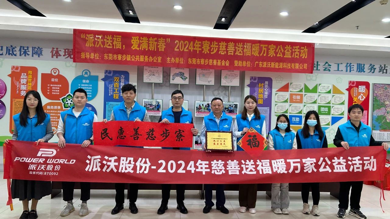 冬日暖情——记3044永利关爱老人·送福暖万家公益活动