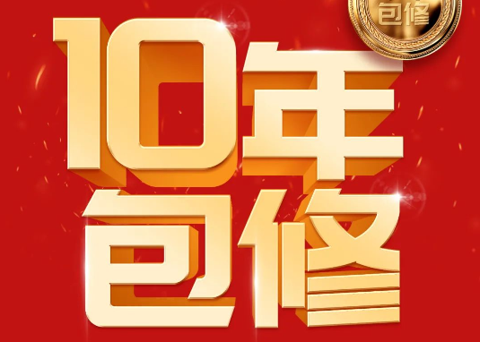 3044永利官宣 I 装3044永利空气能包修10年