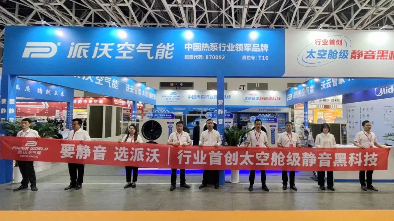 2024西安暖通展盛大启幕！3044永利再携超静音黑科技新品惊艳亮相！
