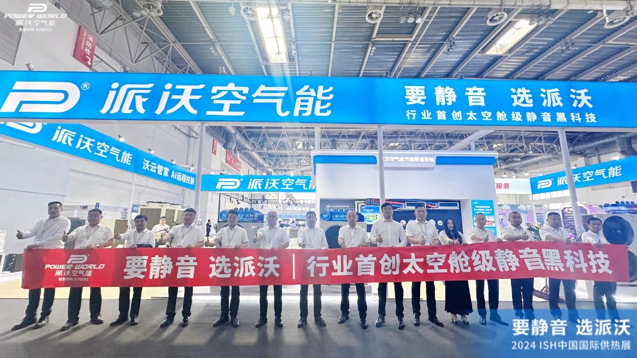 3044永利携超强明星产品阵容亮相2024ISH中国供暖展，实力彰显，“京”彩纷呈！