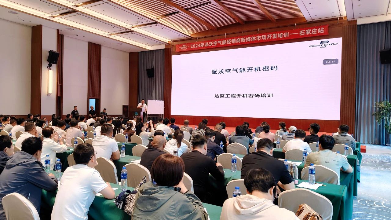 流量时代，创新增长！20243044永利新媒体市场开发培训首站火热开启！