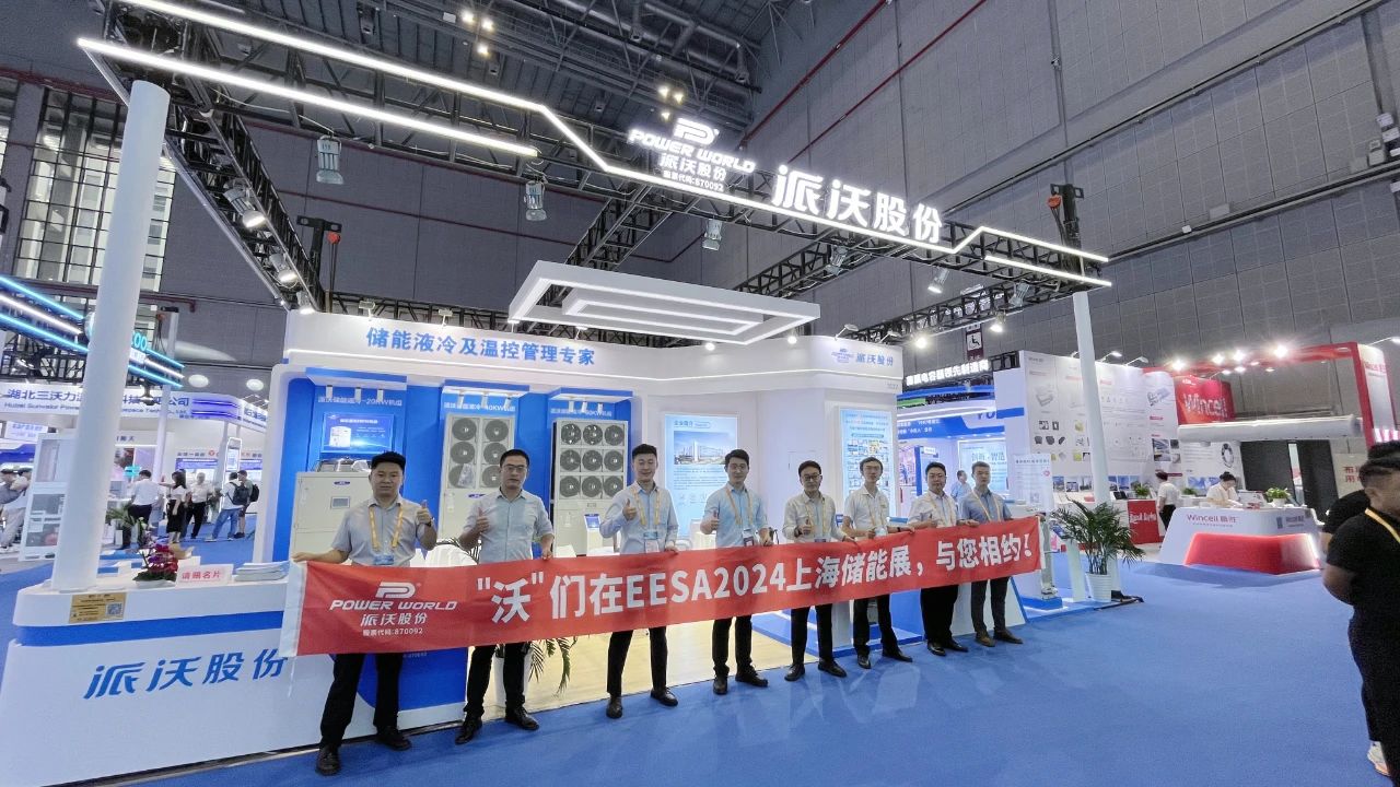 以创新，转动绿色可持续未来｜3044永利闪耀亮相2024 EESA 储能展