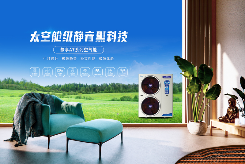 空气能采暖广受青睐，3044永利认为这几点是关键！