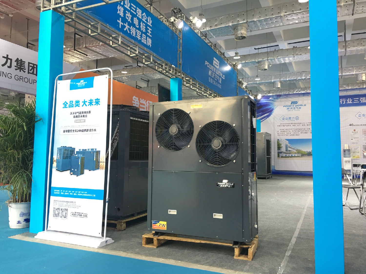 3044永利空气能热泵再掀高潮