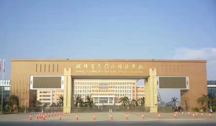 湖北天门外国语学校 空气能热水项目