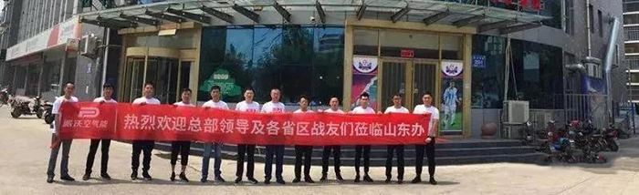 山东3044永利空气能