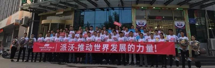 3044永利空气能团队