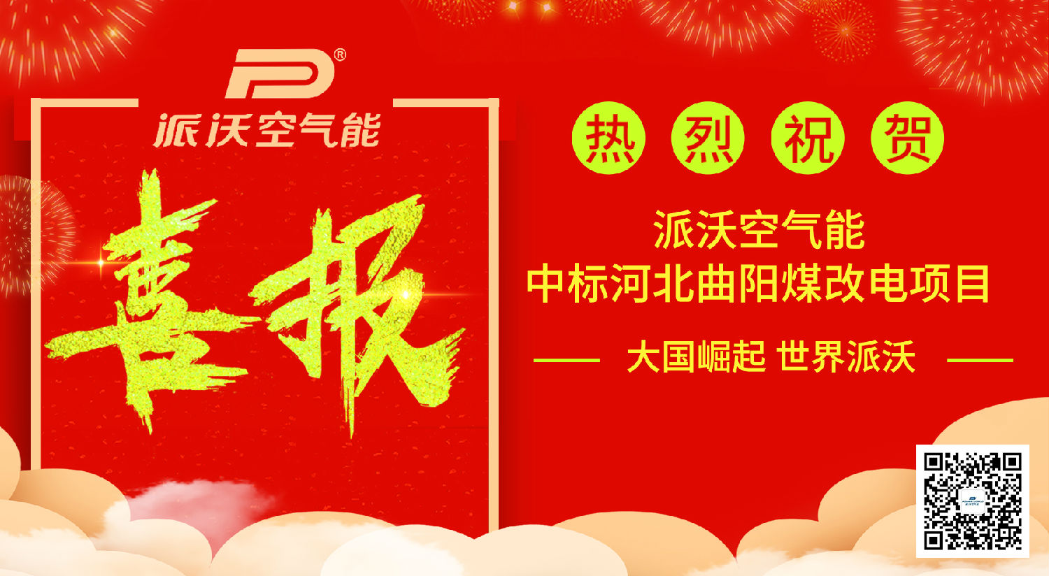 喜报.jpg 喜报.jpg