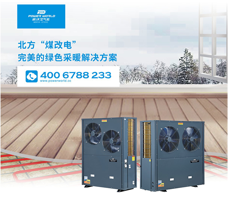 低温空气能热泵