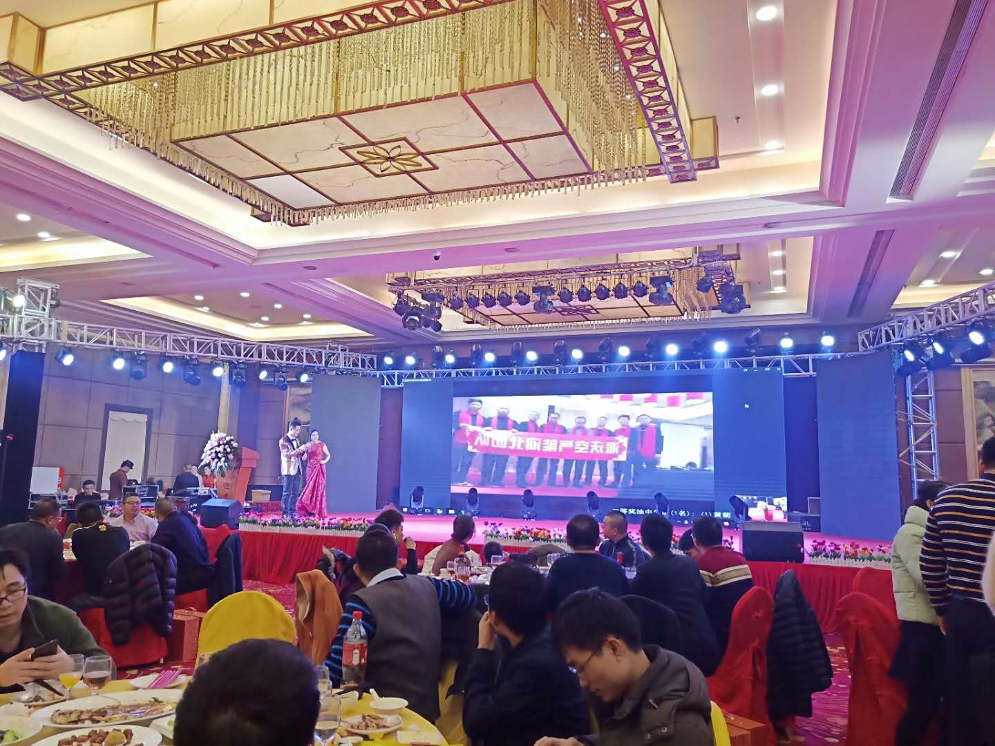 3044永利年会晚宴