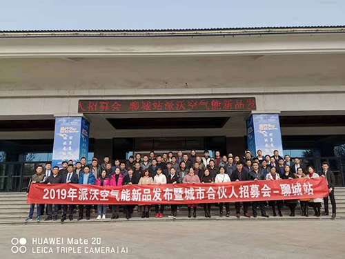 3044永利空气能城市合伙人招募