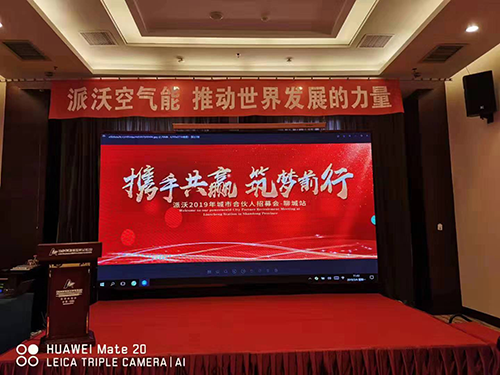 3044永利空气能城市合伙人招募