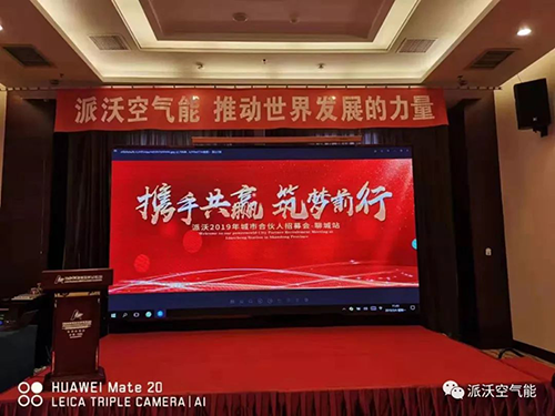 3044永利空气能城市合伙人招募