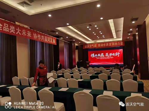 3044永利空气能城市合伙人招募