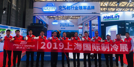 2019年中国制冷展3044永利空气能闪亮登场