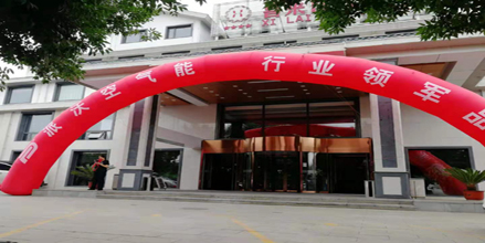 “携手共赢 筑梦前行”3044永利合伙人招募会-河北承德