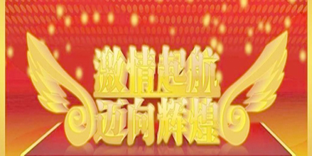 热烈祝贺3044永利中标山西稷山“煤改电”项目