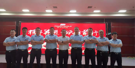 <b>携手共进 创新发展丨20193044永利合伙人创富会-定州站</b>