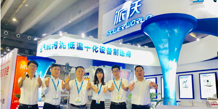 <b>3044永利空气能丨携污泥低温干化设备亮相广州环博展</b>