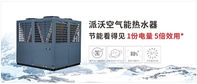 3044永利酒店用空气能热水器