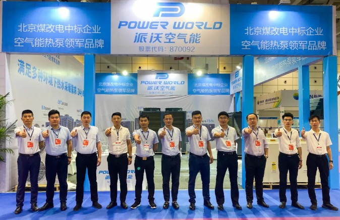 3044永利2020山东供热展首展圆满结束！