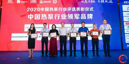 <b>3044永利蝉联“中国热泵行业领军品牌”！</b>