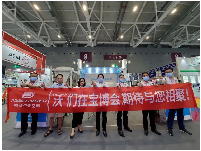 3044永利携中央空调新品重磅亮相