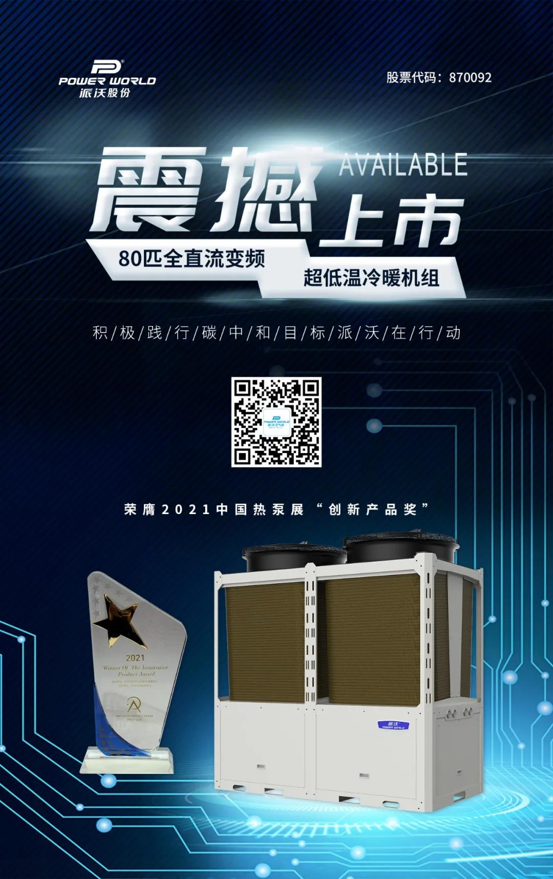 3044永利北京站推广会