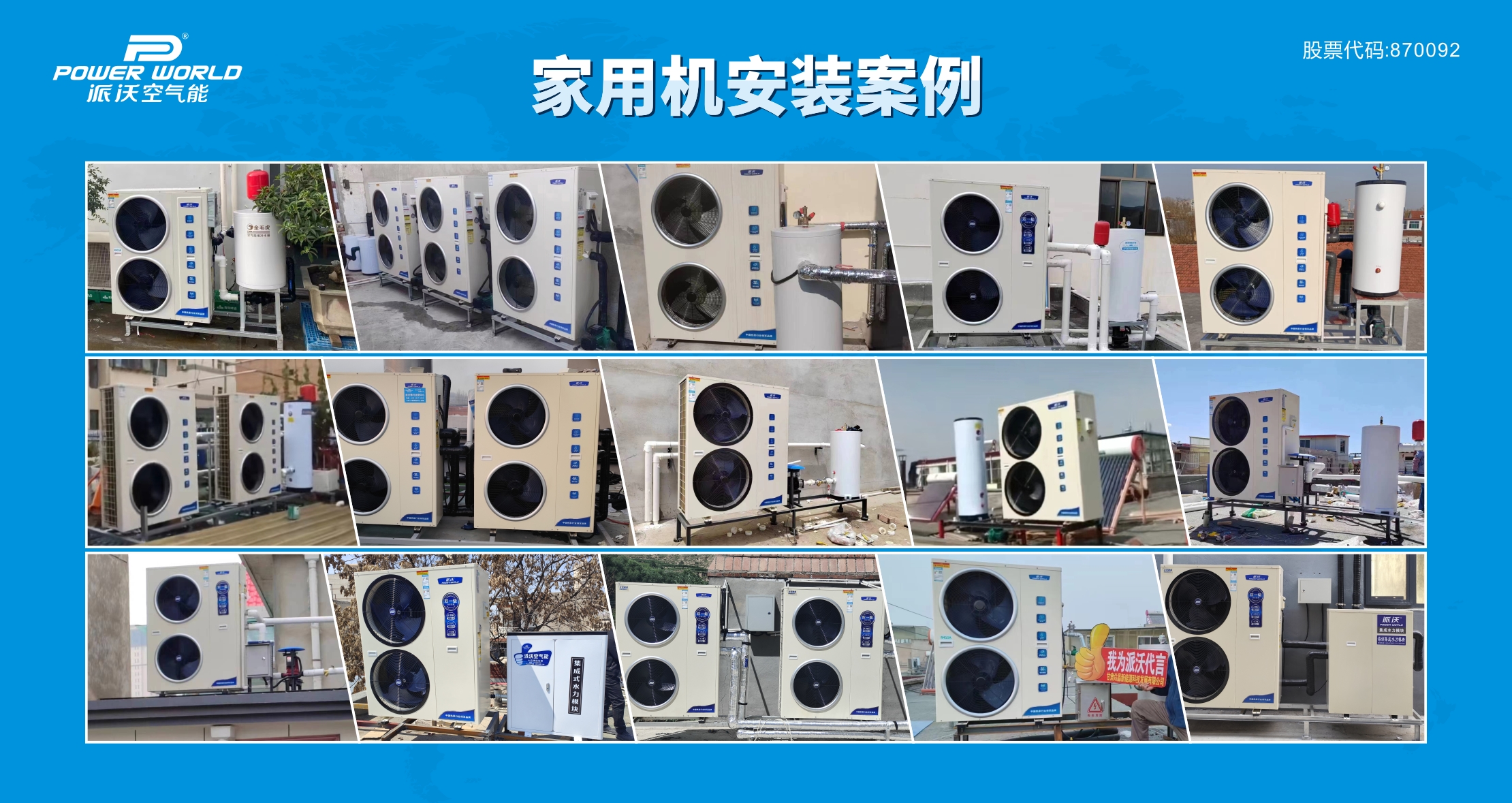 采暖季临，3044永利高端空气能火爆热销