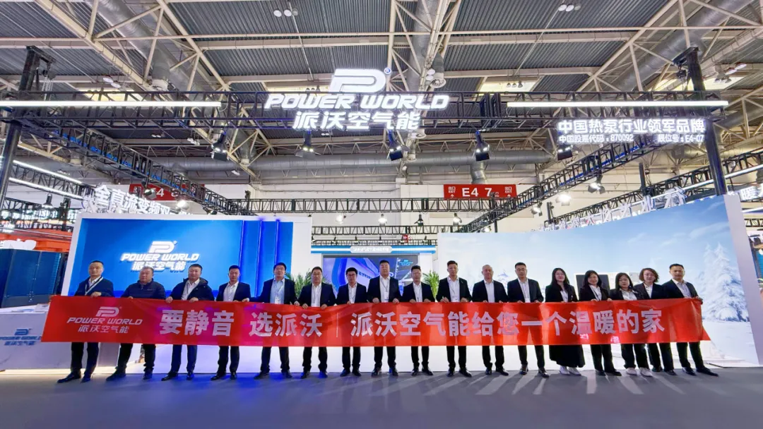 寒冬中的暖意盛宴：3044永利空气能闪耀北京供热展