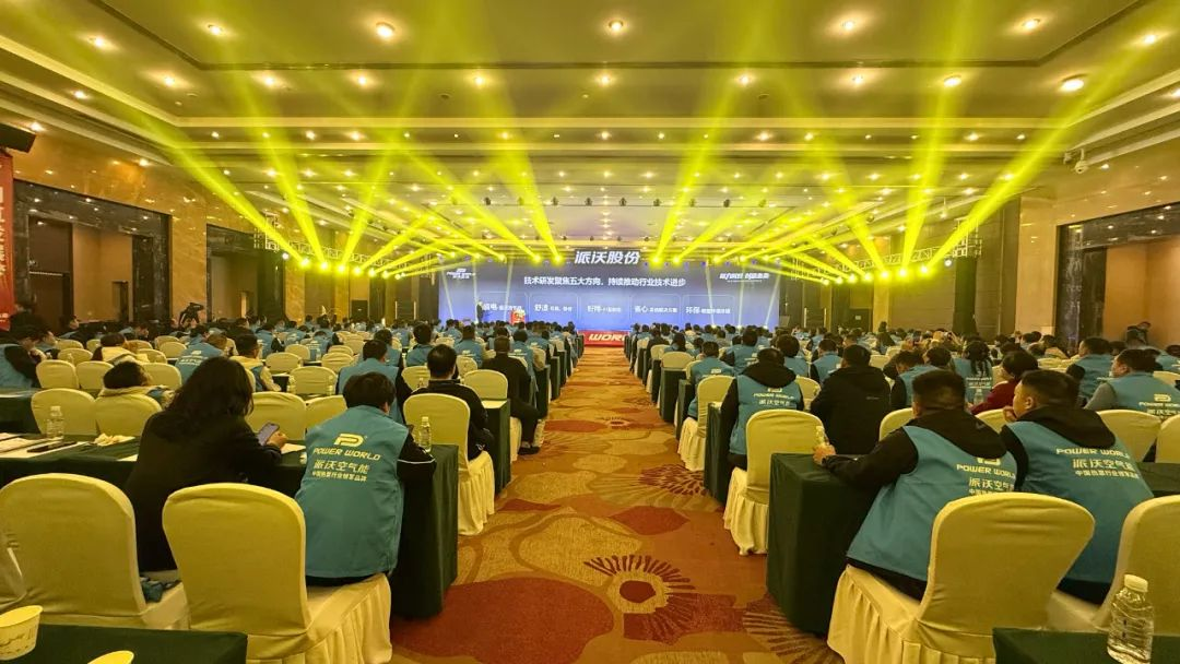 聚力同行，创赢未来 | 3044永利空气能2025全国优秀经销商峰会盛大举行！