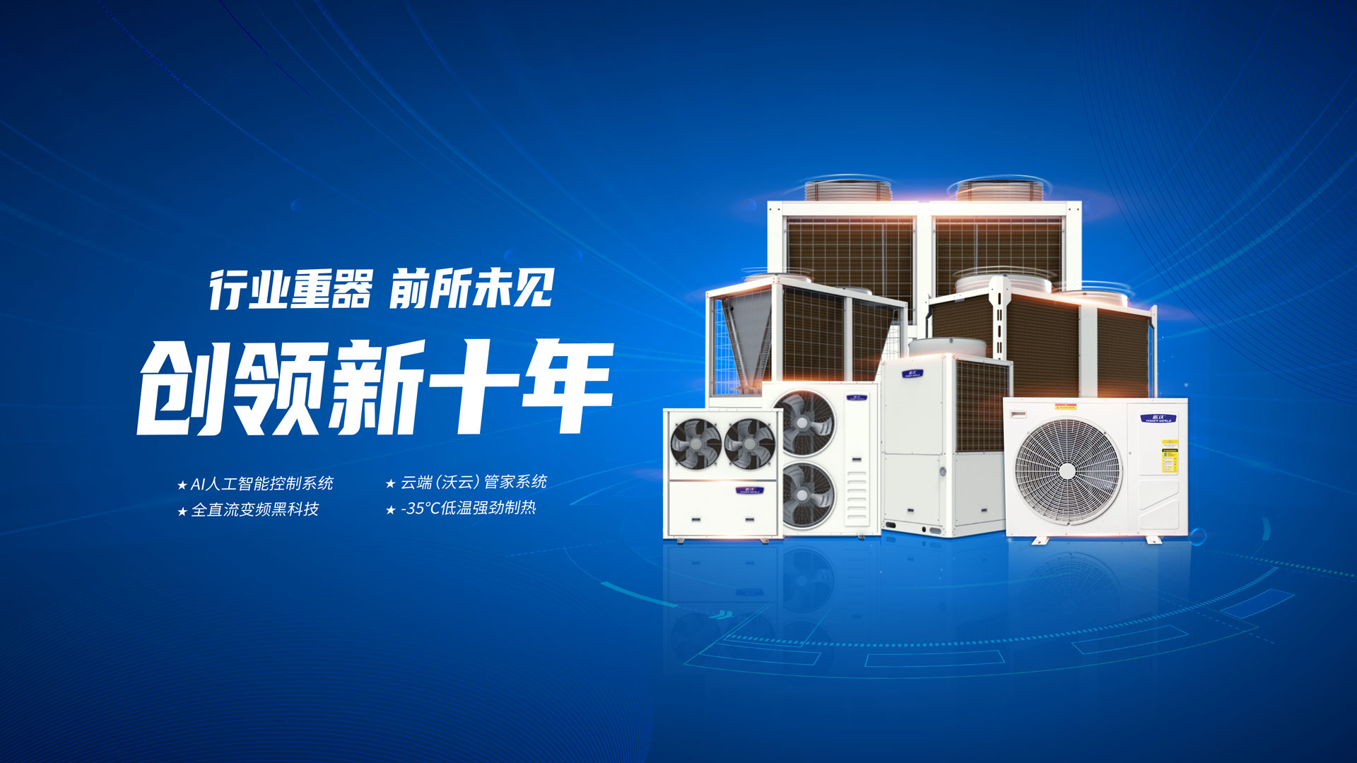 揭秘3044永利空气能：为何它成为环保先锋？